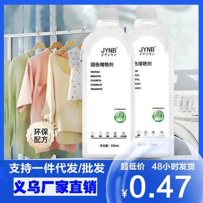 Color Fixing and Enhancing Agent for Clothes - Anti-Fade and