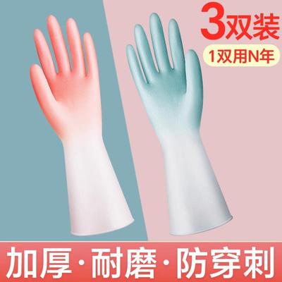 Durable rubber latex gloves for dishwashing, waterproof and