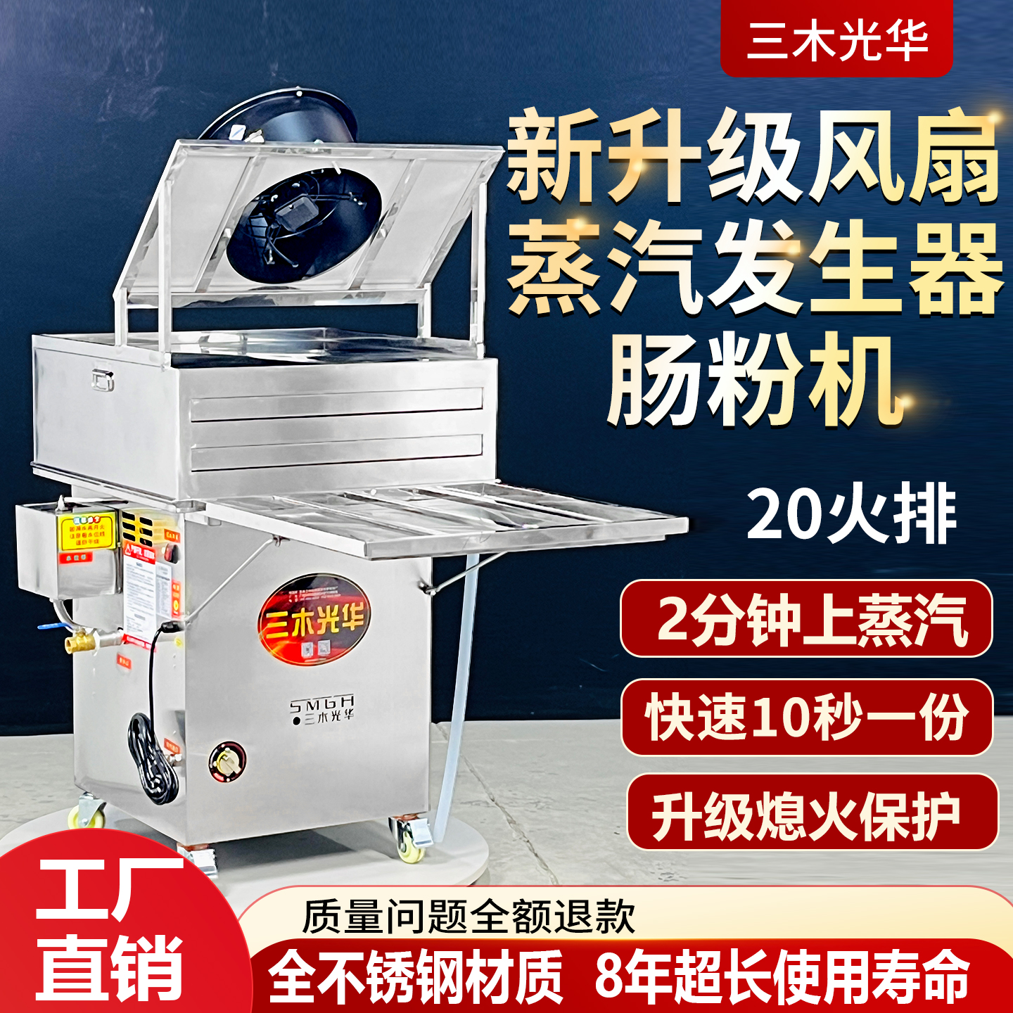 早餐店专用商用肠粉机抽屉式蒸汽发生器蒸炉摆摊专用燃气防干烧