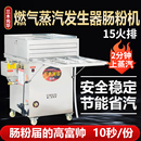 三木光华广东石磨商用新型15火排抽屉式 蒸汽发生器肠粉机蒸炉
