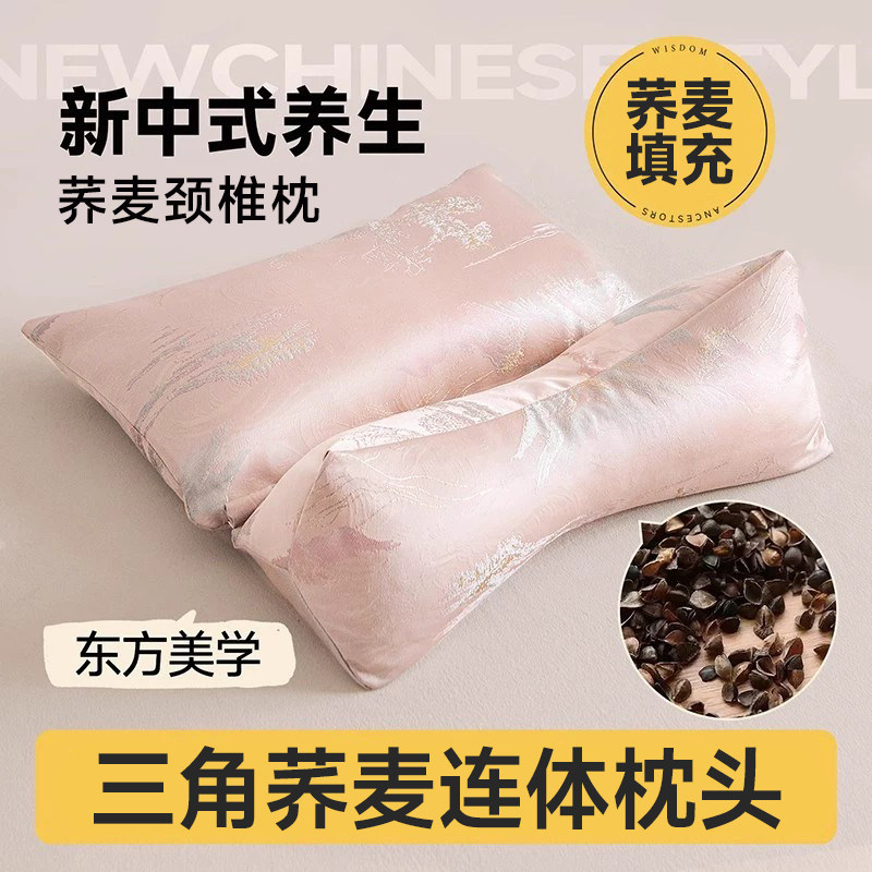 荞麦颈椎枕头三角护颈椎助睡眠专用成人儿童夏天睡觉专用枕芯枕头
