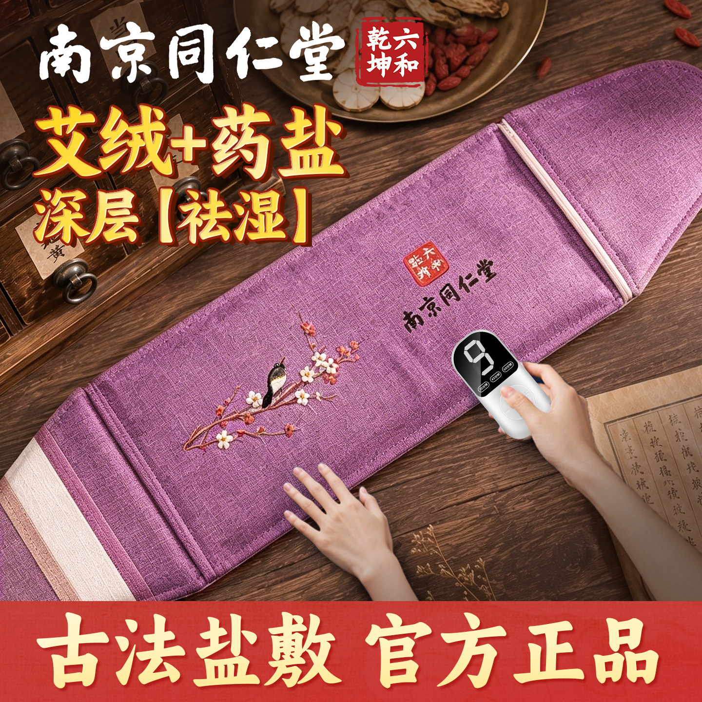 盐袋海盐热敷包电加热官方旗舰店粗盐包艾灸腰部腰带热敷袋理疗袋