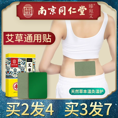 Нанкин Тонгрентанг Плековая неделя паста шейки матки и плечо шейки матки шейки матки