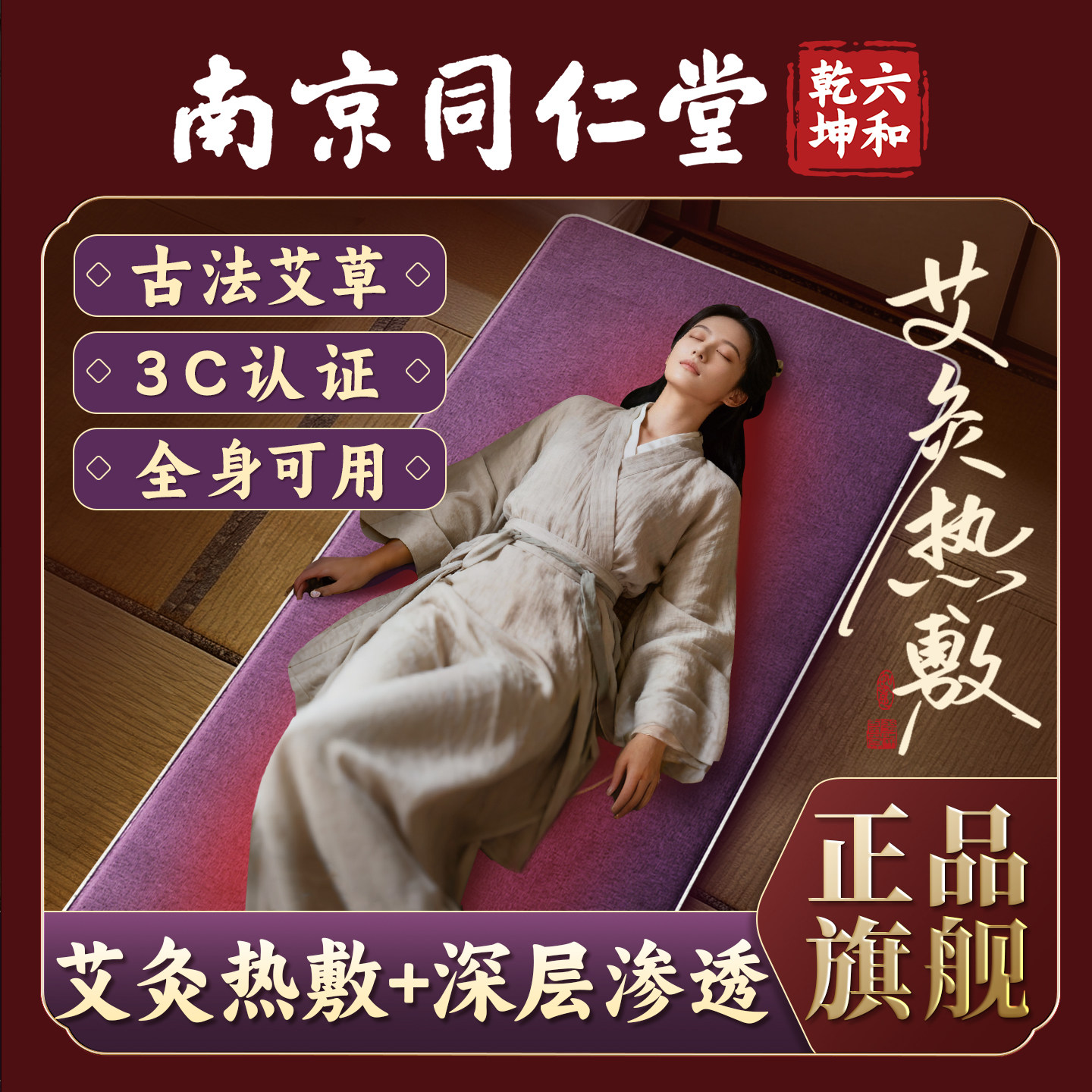 艾灸热敷毯子官方正品电加热艾绒床垫艾草电热全身通用家用理疗袋,保健用品,艾灸/艾草/艾条/艾制品,淘宝优惠券,粉丝福利购,淘宝优惠卷