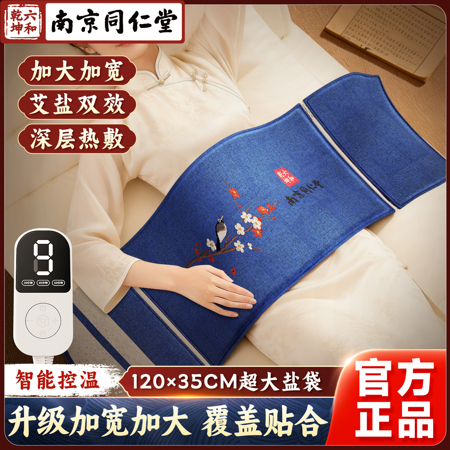 加大加宽盐袋热敷包艾草粗盐海盐电加热腰部肩颈椎理疗袋艾灸袋,个人护理/保健/按摩器材,电热敷盐包,淘宝优惠券,粉丝福利购,淘宝优惠卷