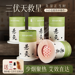 器具 艾灸盒随身便携家用中医院专用古法每日艾灸小悬灸筒罐便携式