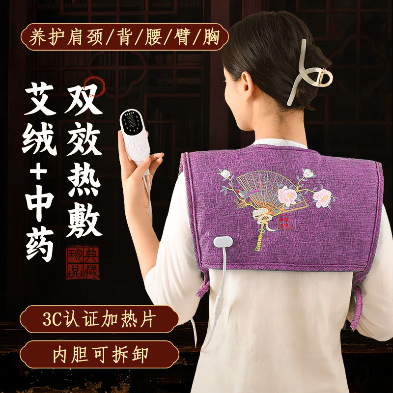 肩颈热敷包电加热海盐粗盐中药艾灸肩部颈部理疗家用披肩旗舰店,个人护理/保健/按摩器材,电热敷盐包,淘宝优惠券,粉丝福利购,淘宝优惠卷