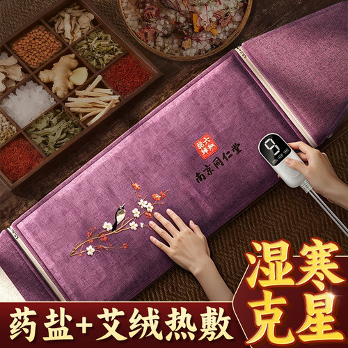 【官方旗舰】粗海盐理疗热敷包