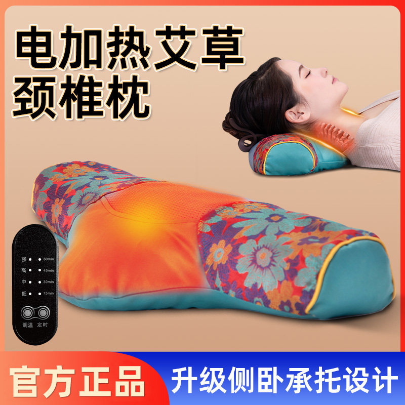 加热护颈椎枕助眠专用枕热敷秋冬