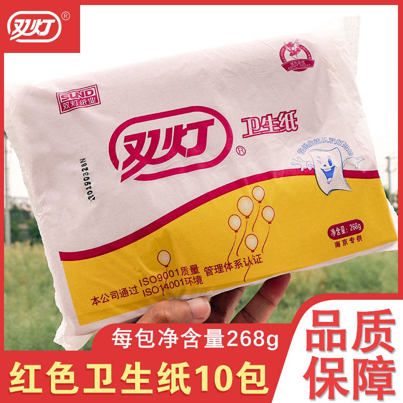 红色实惠装正品包邮平板卫生纸