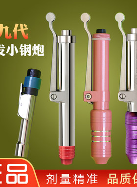 单发连发筋膜笔修复笔