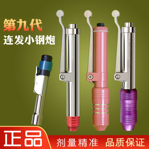 单发连发筋膜笔修复笔