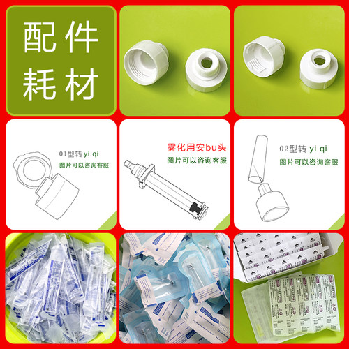 美雕仪小蛮腰配件抚纹笔耗材卡式瓶导入头无针雾化仪安瓿头转换器