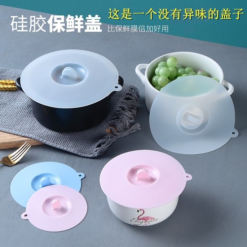 密封防尘无味健康大号万能保鲜盖