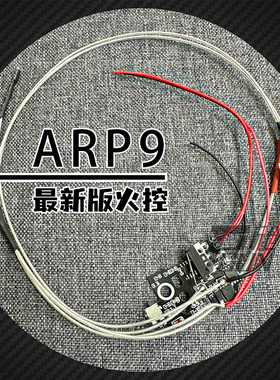 小月亮arp9线组电动模型 6.0火控版本主板可调双行程原厂配件
