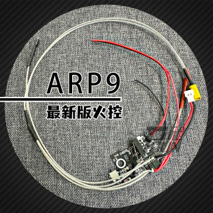 小月亮arp9线组电动模型 6.0火控版本主板可调双行程原厂配件