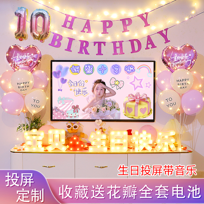 10岁儿童生日布置气球网红男孩女孩派对场景装饰十周岁投屏背景墙