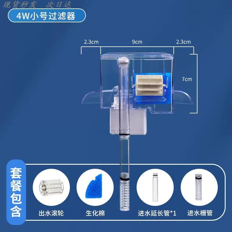 过滤器缸盒循环系统滴流净水鱼缸