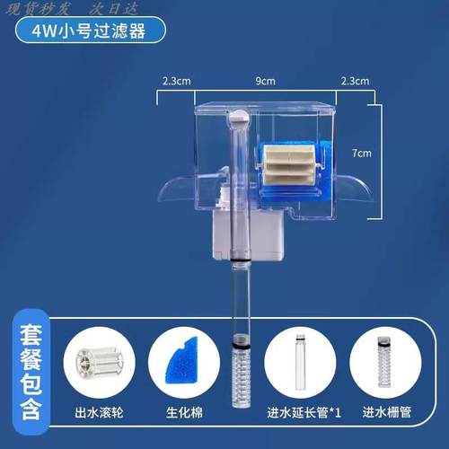 过滤器缸盒循环系统滴流净水鱼缸