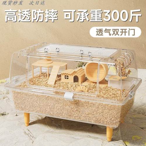 仓鼠笼子透明豪华大空间别用品