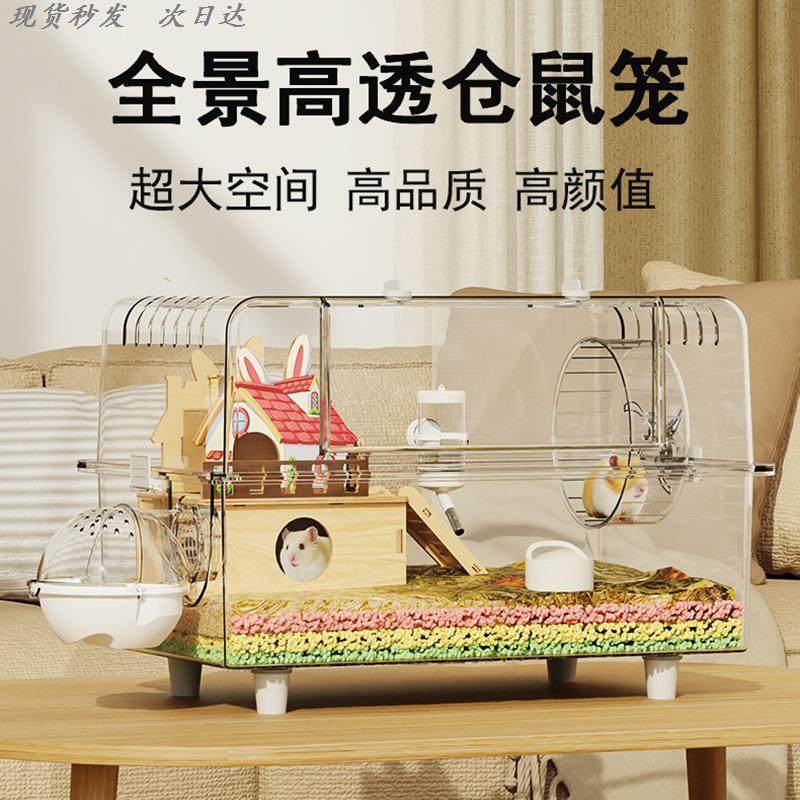 仓鼠笼子透明超大豪华别墅亚克力过冬饲养箱金丝熊笼芦丁鸡用品窝,宠物/宠物食品及用品,笼子,淘宝优惠券,粉丝福利购,淘宝优惠卷