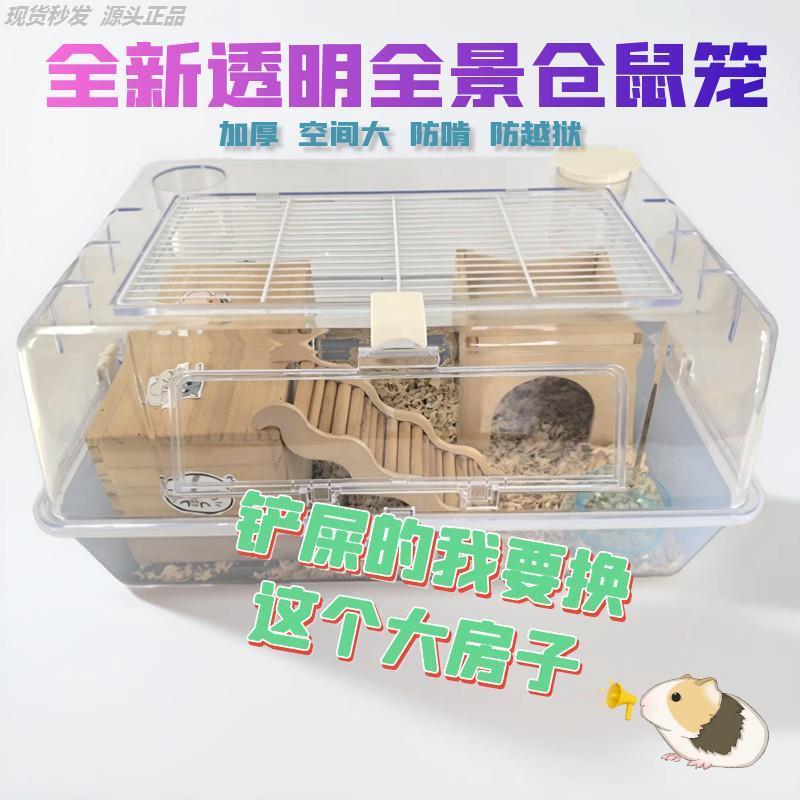水晶透明仓鼠笼熊大号芦丁鸡笼