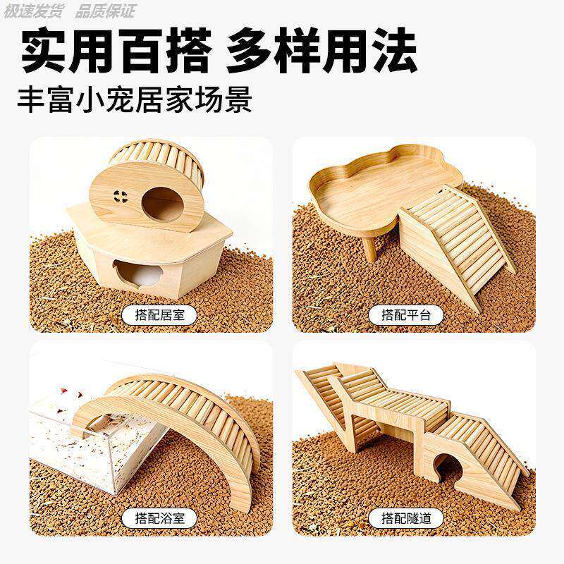 仓鼠造景用品围栏楼梯爬拱新品