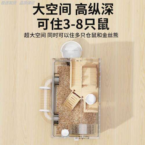 仓鼠笼子亚克力透明金丝熊大空间