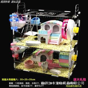 加卡亚克力仓鼠笼子双层超大透明别墅金丝熊笼大城堡玩具用品套餐