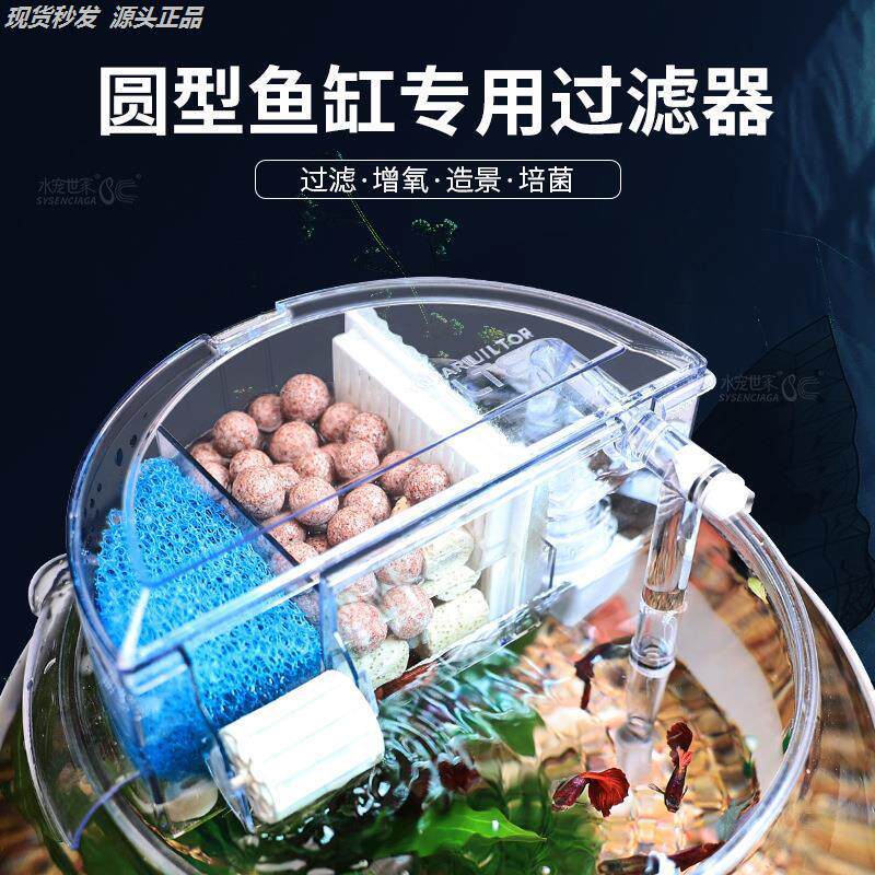 圆形鱼缸过滤制氧一体机过滤器净水循环三合一过滤盒陶瓷瀑布滴流