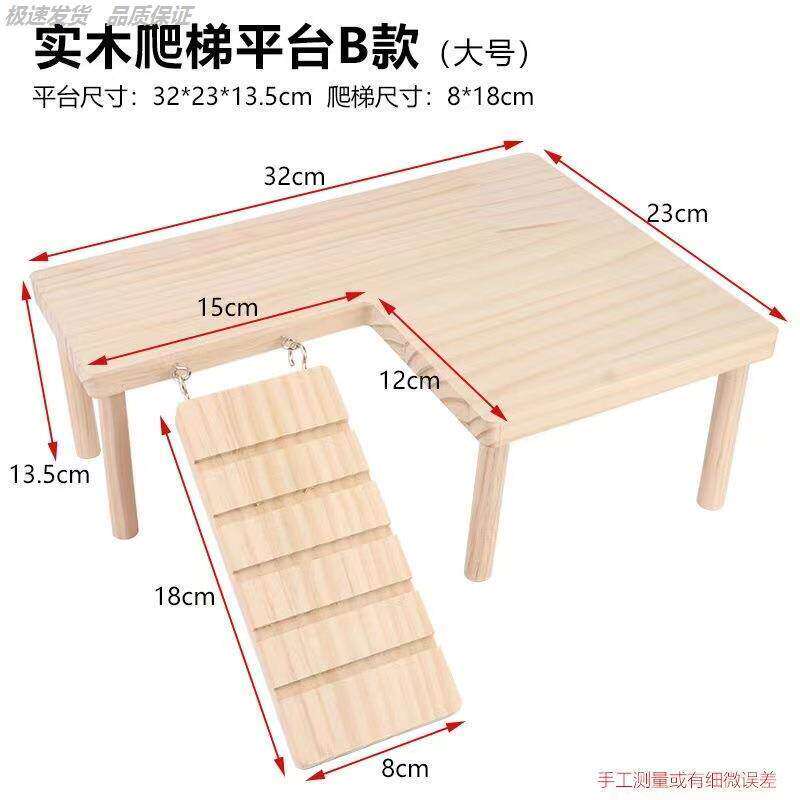 实木质仓鼠平台玩具用品金躲避屋