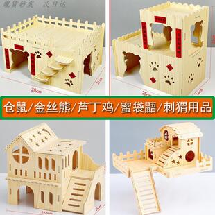 仓鼠木质房子金丝熊别墅造景平台二层躲避屋防咬不烂芦丁鸡蜜袋鼯
