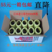 日本进口和纸彩色绿色和纸真石漆外墙分色纸合子美纹纸 包邮