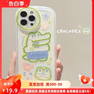 卡通趣味可爱小鳄鱼适用15ProMax苹果14手机壳12硅胶xr套xs透明