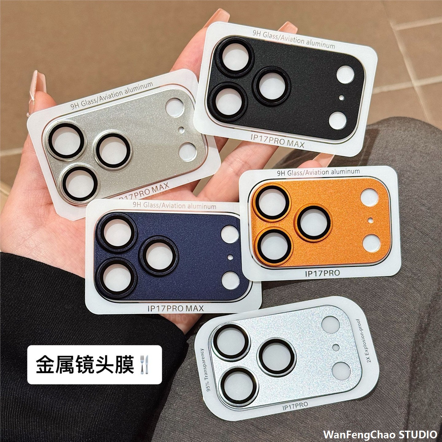 适用17Air鹰眼镜头膜定位