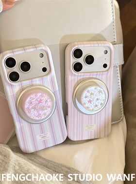 贝母满屏星星适用苹果17pm软菲林iphone1615磁吸支架17鎏金手机包