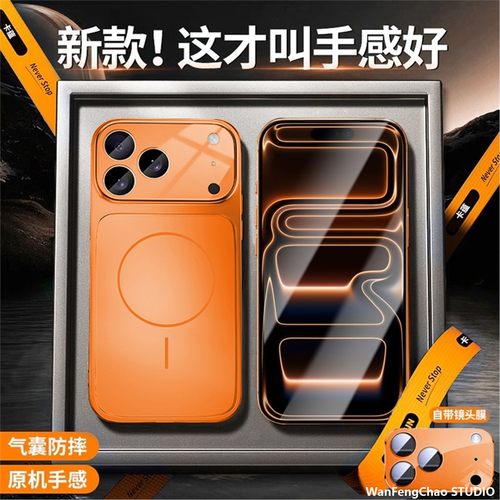 磨砂玻璃适用iPhone17ProMax手机