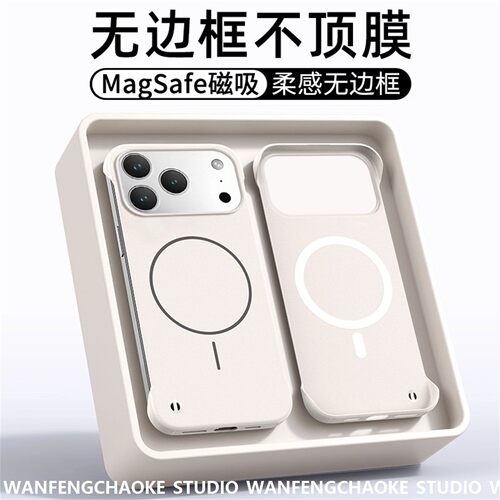 适用iPhone18ROMAX磨砂无