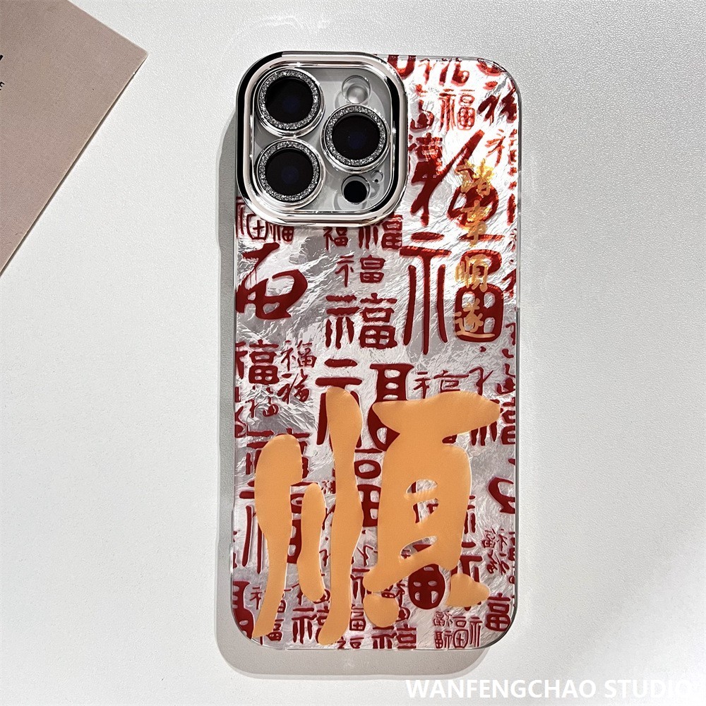 满屏红色祈福文字苹果16手机壳适用于iphone15 14 镜头膜12冰川纹