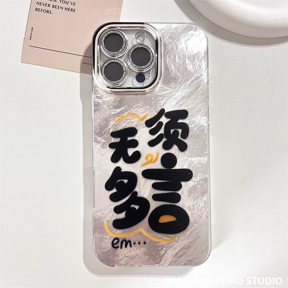 简约文字苹果16手机壳适用于iphone15 14 镜头膜12冰川纹