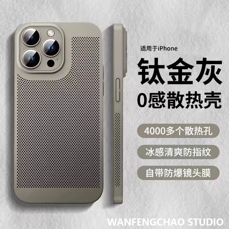 喷油网孔散热适用iPhone16肤感手机壳苹果15镜头膜超薄防摔保护套