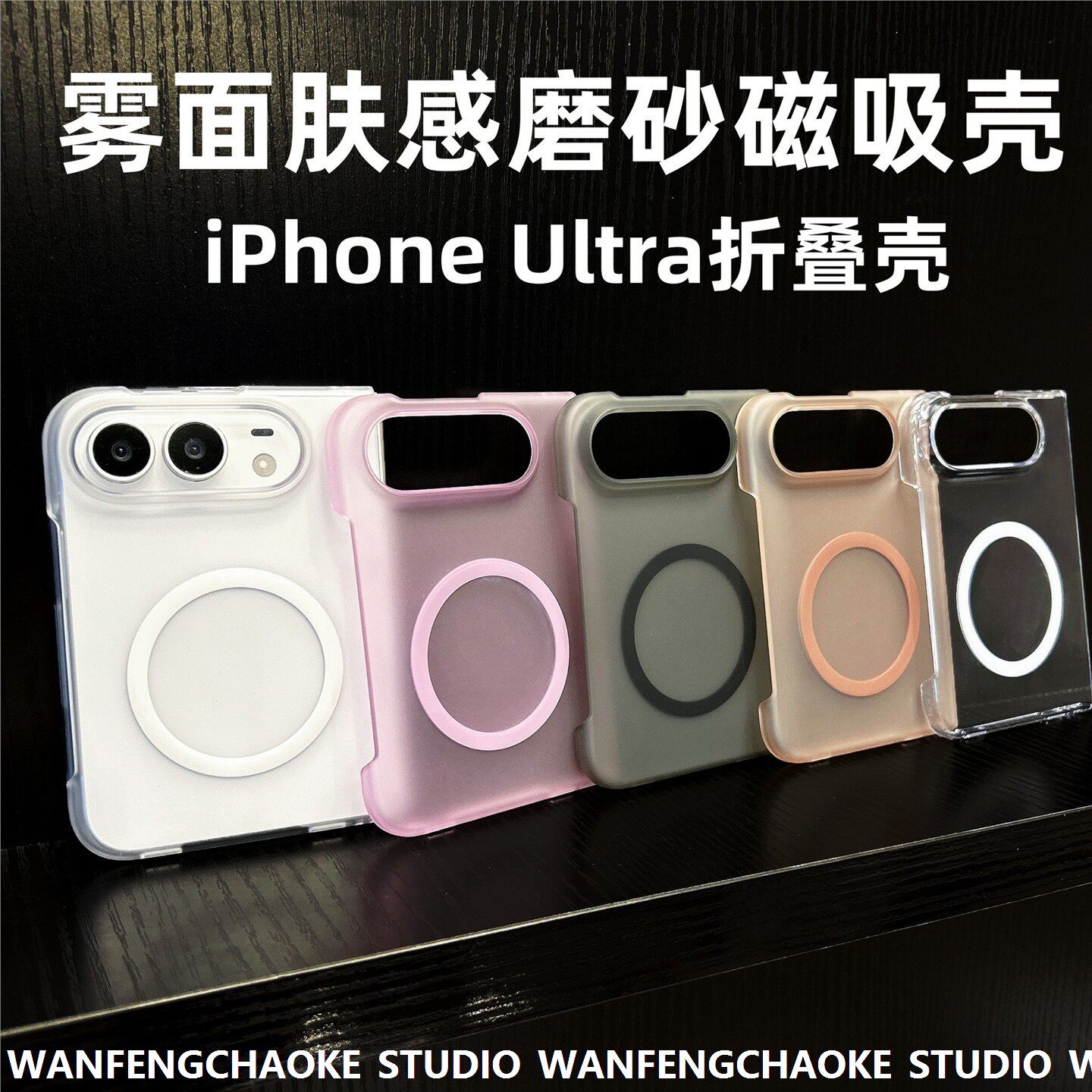 适用iPhoneDu折叠屏肤感冰