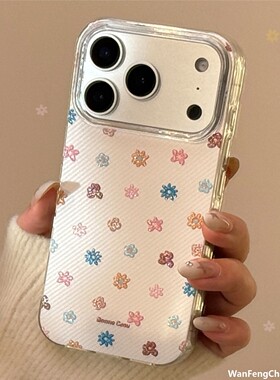 秋日小花1617promax手机iphone15适用12气质简约14防摔13硬