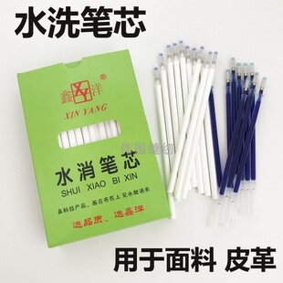 十字秀绣水溶笔 水洗笔服装记号笔水洗褪色笔点位笔清洗笔 水解笔