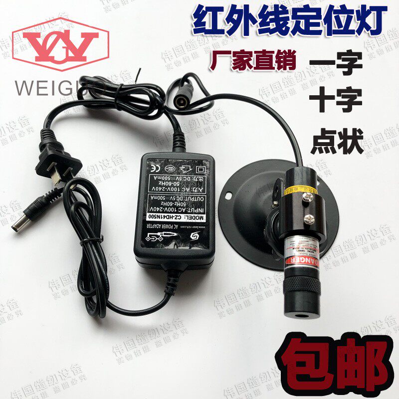 高亮度裁剪裁床十字红外线定位灯一字线激光器木工直线标线器10米