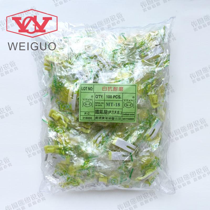 平车/缝纫机配件MT-18 牛筋压脚 牛津压脚 塑料压脚底板 压脚皮