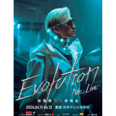 【武汉站】Evolution Nic Live 谢霆锋进化演唱会