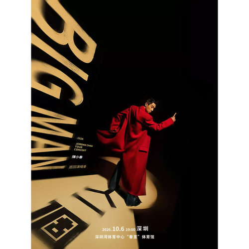 【深圳站】2026 陈小春 BIGMAN人一個 巡回演唱会 - 深圳站
