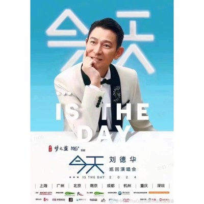 【杭州】刘德华杭州演唱会门票杭州刘德华2024巡回演唱会门票