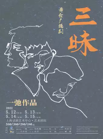 [Shanghai Station]「A relaxation/Kang Dapeng/Li Yinfei」Akira Theatre Peak works Samadhi>in the Movie/Show/Sports events , Drama performances , Drama  category - from Buy2taobao.com to provide professional Taobao agent buy service